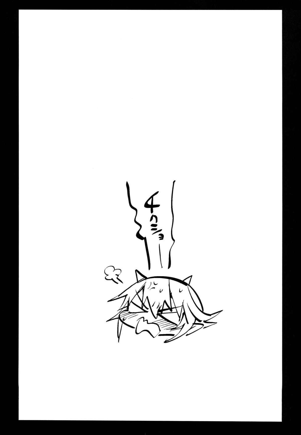 (C89) [Eromazun (Ma-kurou)] Saimin Amanojaku (Touhou Project) page 31 full