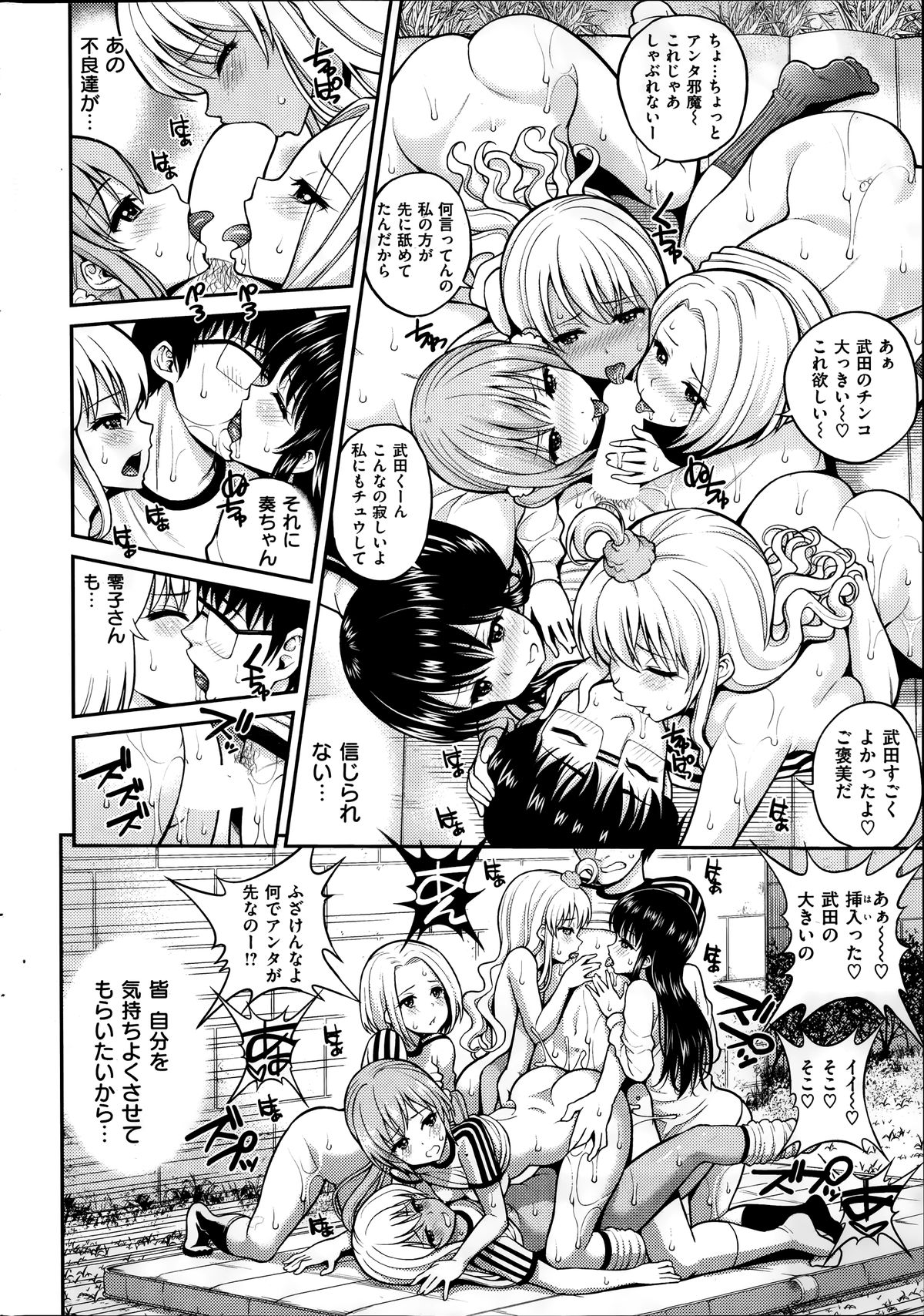 COMIC Kairakuten 2014-07 page 46 full