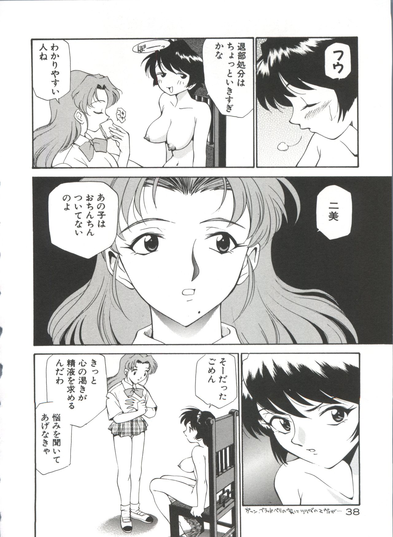 [Kamirenjaku Sanpei] Anal Justice - Nikubou Shasei Hen page 43 full