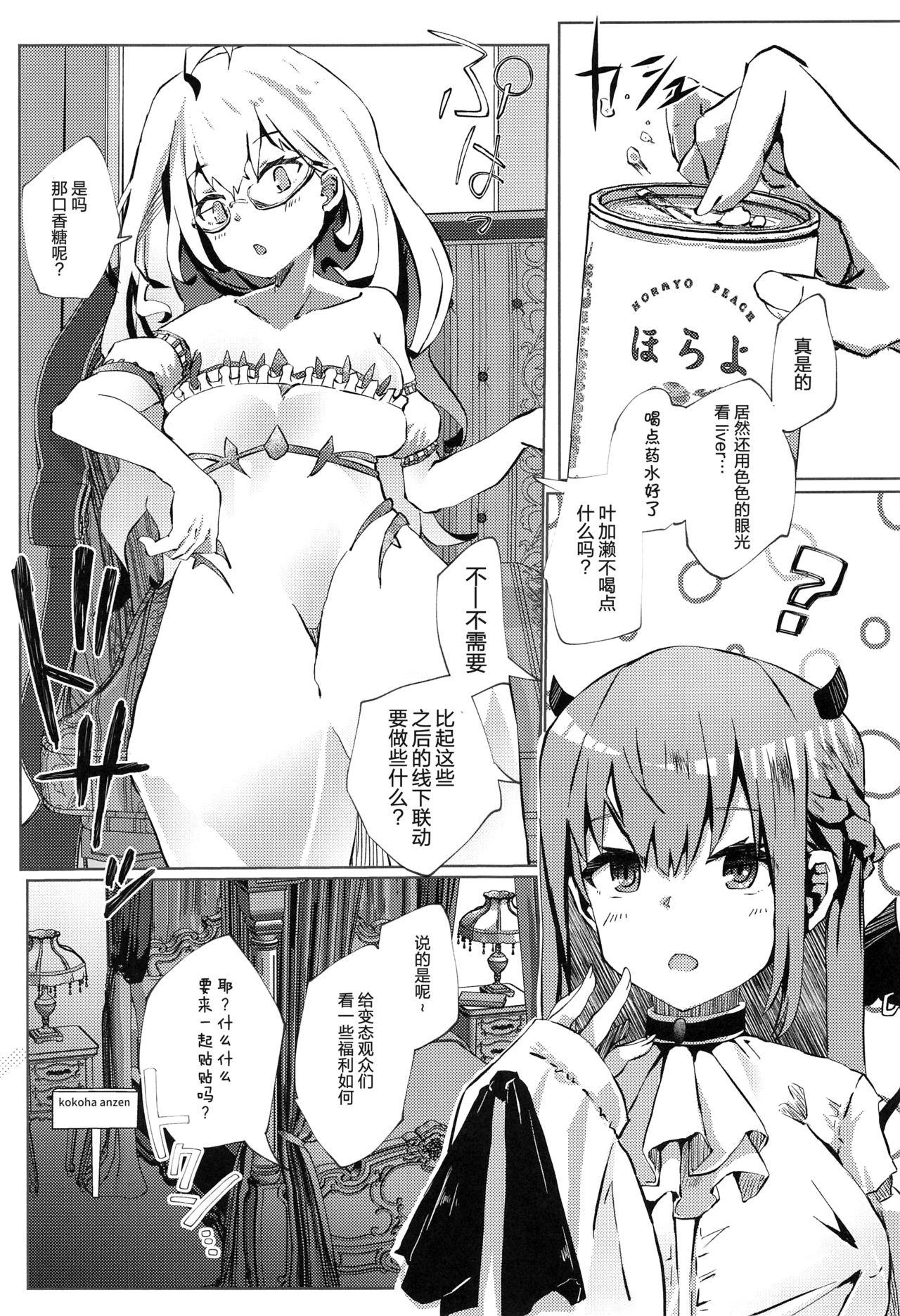 (#Nijisousaku 4) [Coffee Youjo (Memeno Kei)] Nousei Seikatsu (Takamiya Rion) [Chinese] [WTM直接汉化] page 23 full