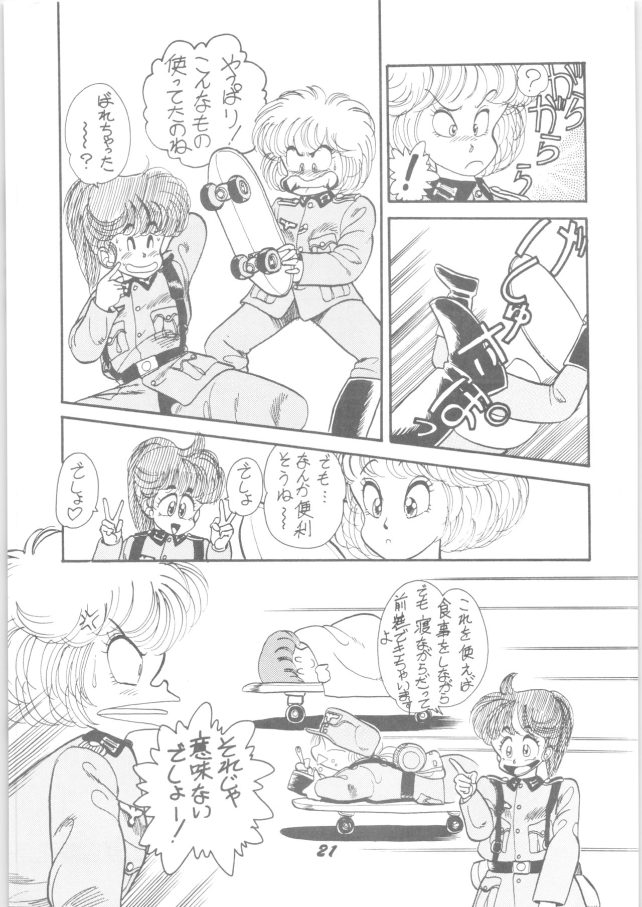 (C36) [Signal Group (Various)] Sieg Heil (Various) page 20 full