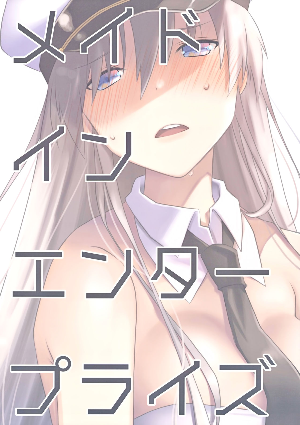 [Ponkotsu Works] Maid in Enterprise (Azur Lane) [Chinese] [无毒汉化组] page 31 full