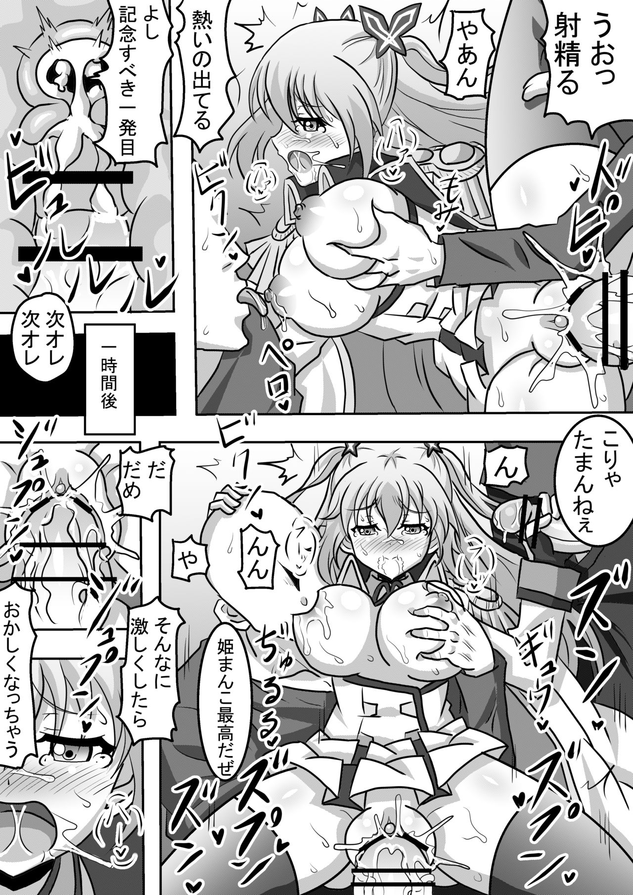 [Harisenbon] Botebara Hime (Qualidea Code) [Digital] page 3 full