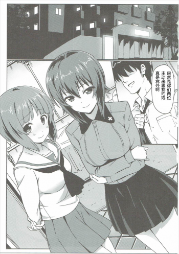 (C91) [Kaminari-neko (Eitarou)] Nishizumi-ryuu Skinship (Girls und Panzer) [Chinese] [RX79G个人汉化] - page 2