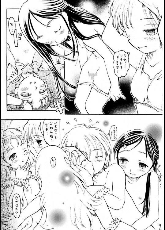 (Puniket 12) [Circle Bob (Brother Bob)] Cure Memories (Futari wa Precure) [Incomplete] page 11 full