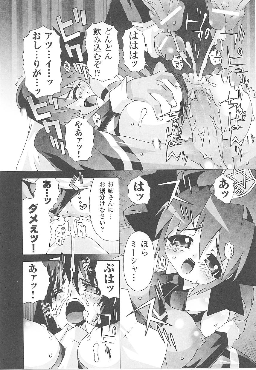 [Anthology] Toukiryoujoku Vol.16 page 56 full