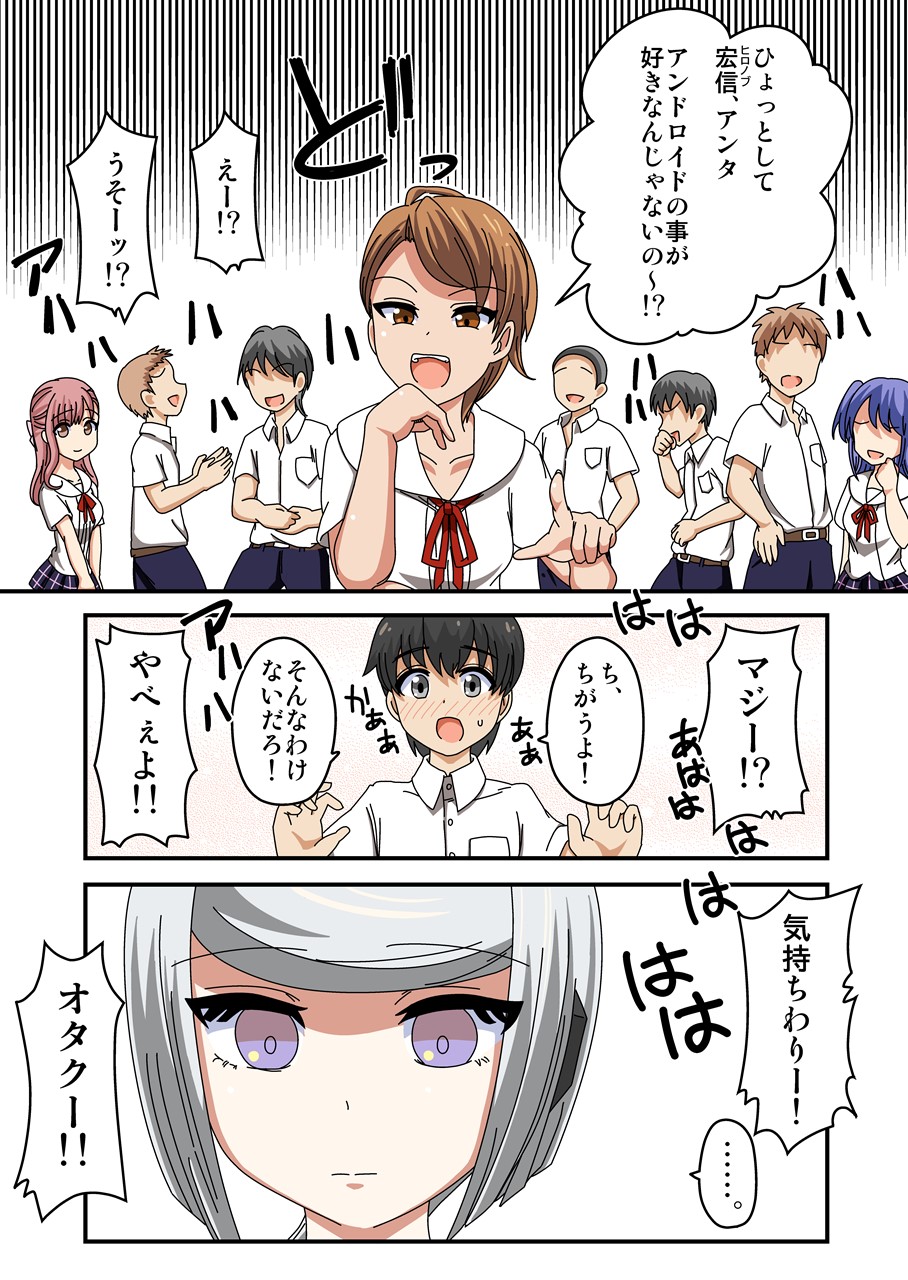 [Ichi Up (Ponpoko Heihachirou)] Kusuguri Android ELLIE page 6 full