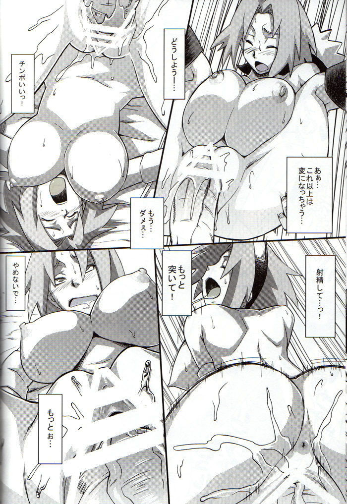 (COMIC1☆4) [Karakishi Youhei-dan Shinga (Kanenomori Sentarou, Sahara Wataru)] Bakuchi Butai (Naruto) page 27 full