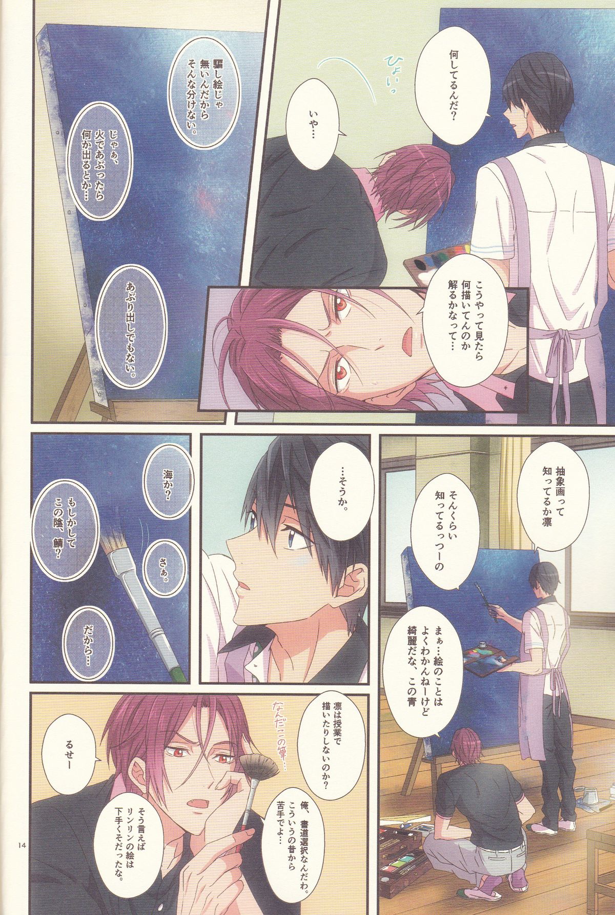 (Renai Jaws 4) [zatta (tomose)] Kimi wa Shiranai - You never Know (Free!) page 13 full