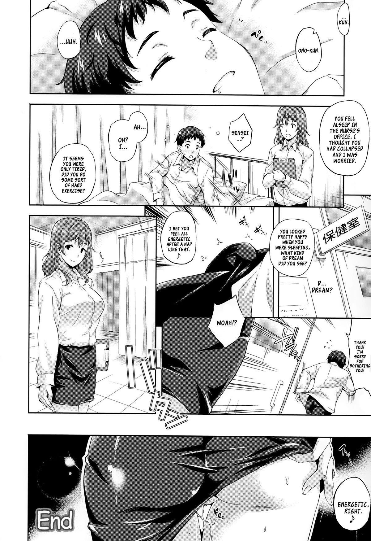 [Nanase Mizuho] Succu Life [English] [XCX Scans] page 138 full