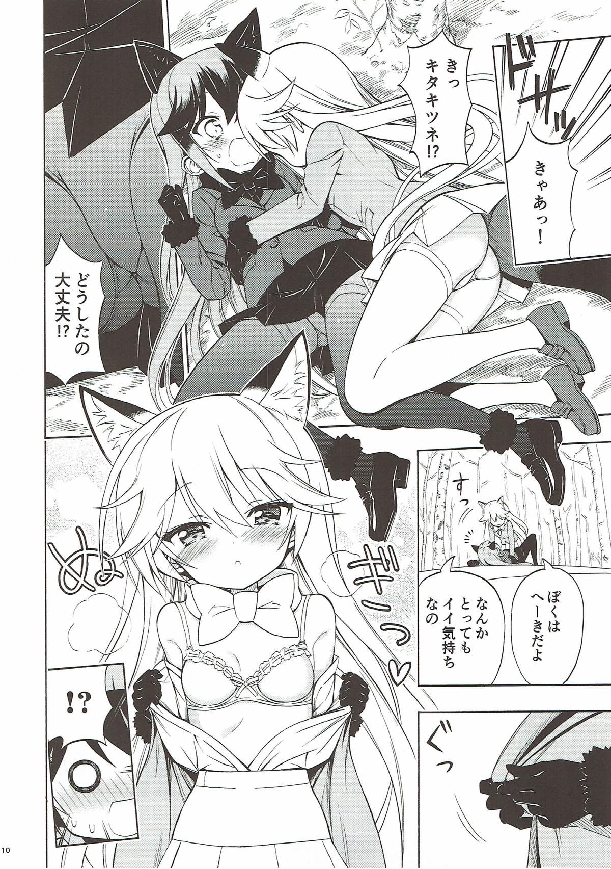 (C93) [Moe Moe Cafe (Takahashi Tetsuya)] Kitsune no Yuriiri (Kemono Friends) page 10 full