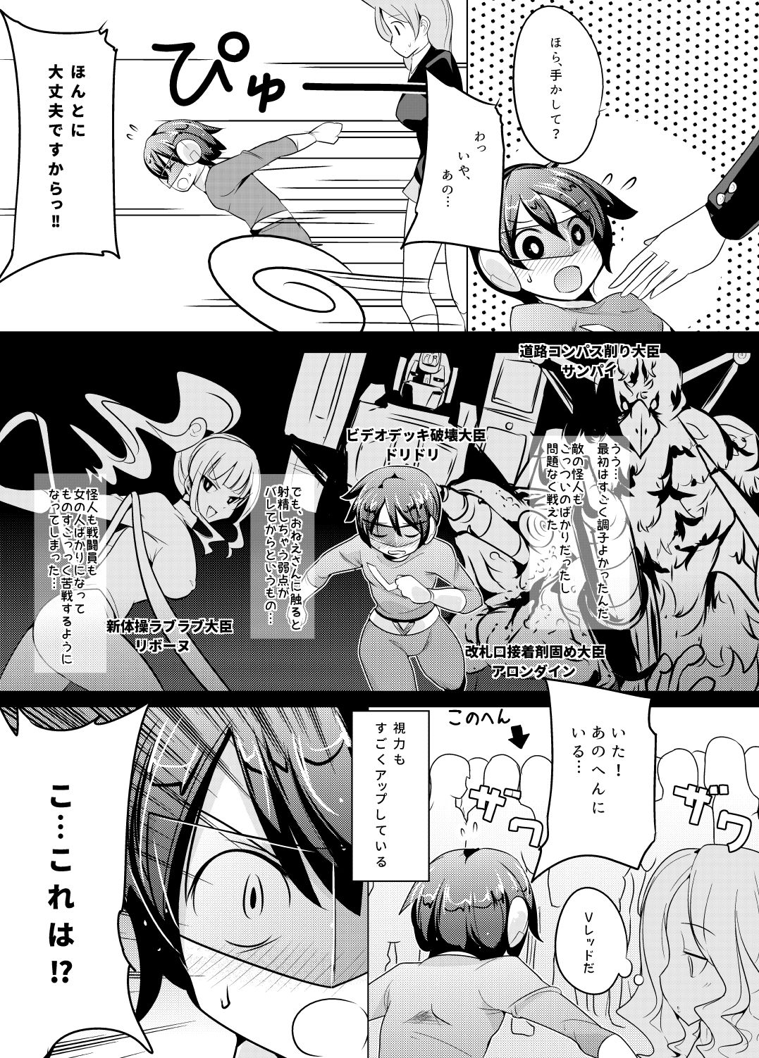 [excess m (Name John)] Nyotai ni Furetara Icchau Hero [Digital] [Incomplete] page 4 full