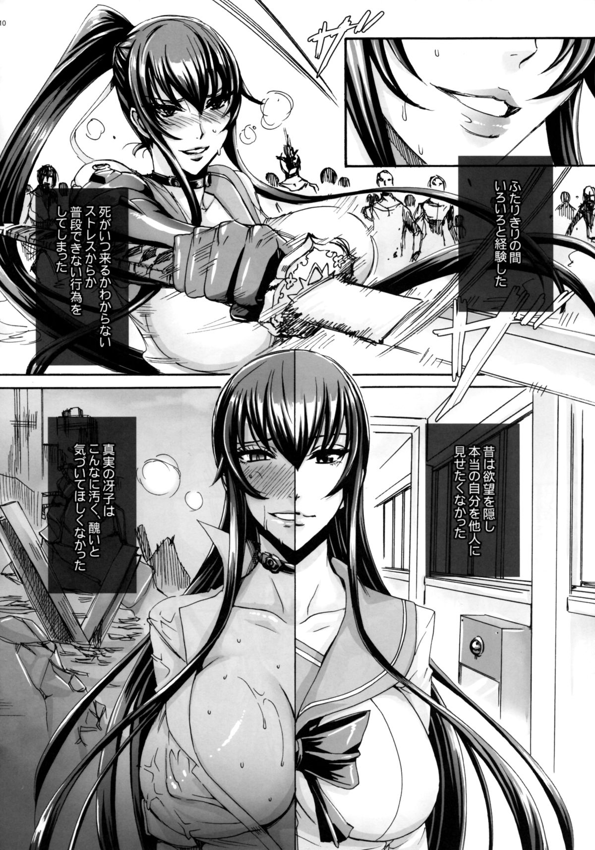 (C83) [MAIDOLL (Fei)] KISS OF THE DEAD 4 (Gakuen Mokushiroku Highschool of The Dead) page 9 full