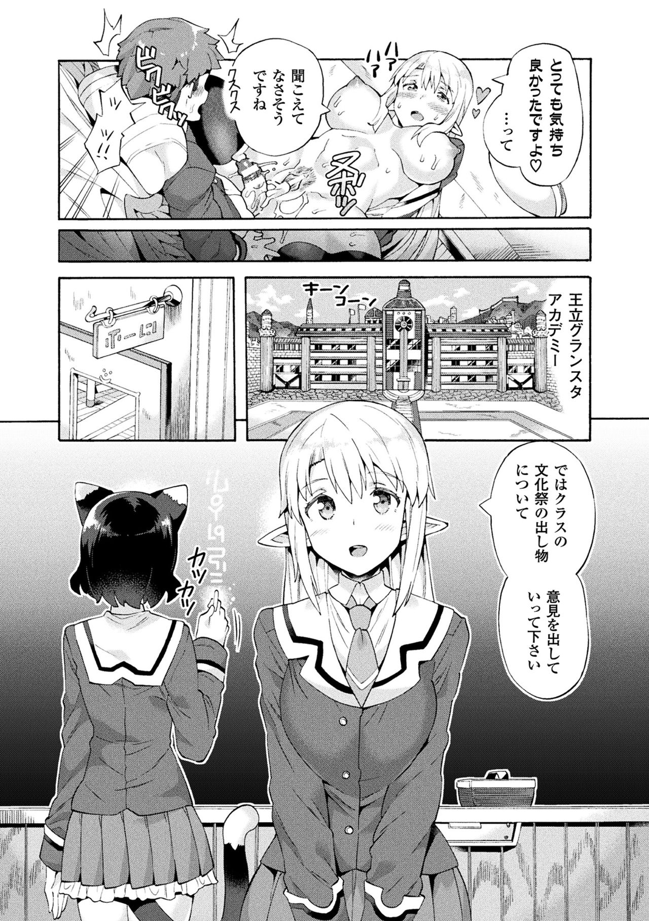 [Sakai Nayuta] Bitch Iincho Elf no Dotei Orc Hatsutaiken Ch. 1-2 [Digital] page 6 full