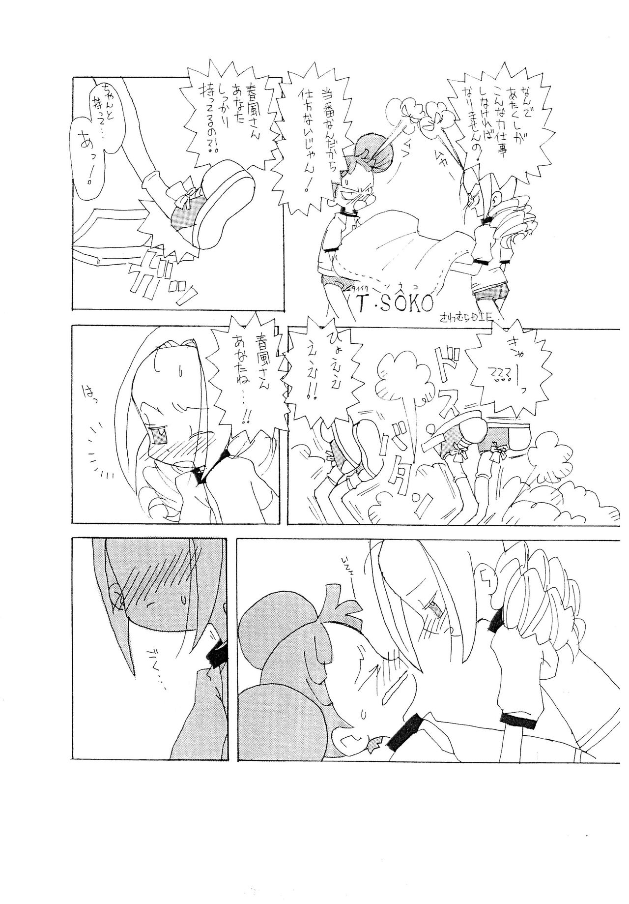 (C58) [Okosama Pancake (Alroune)] Austin Reika DX*DX (Ojamajo Doremi) page 36 full