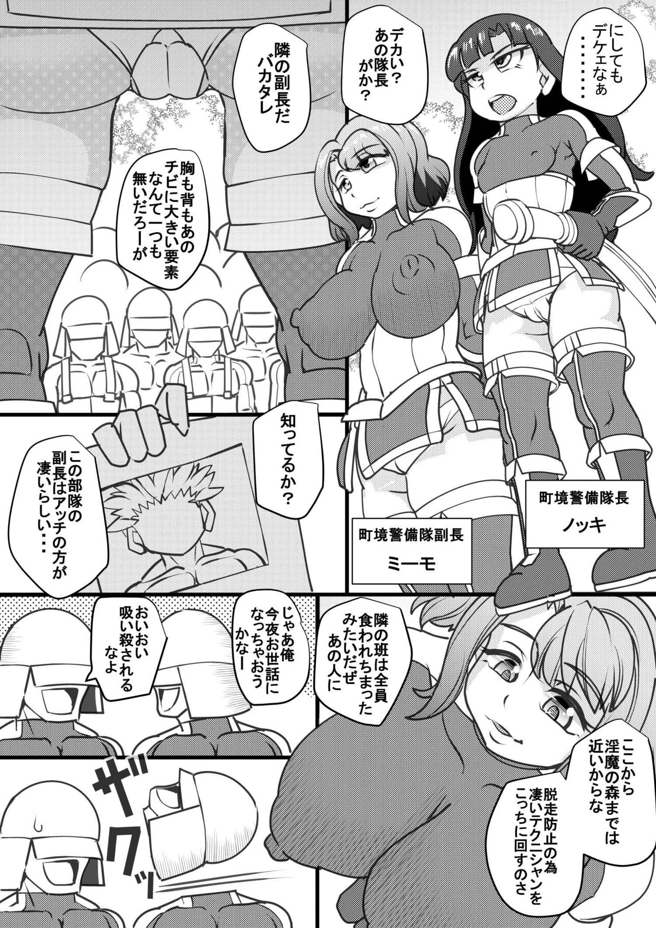 [Seishimentai (Syouryuupen)] Uchi no Joseito Zenin Haramaseta Kedamono ga Anta no Gakuen ni Iku Rashii yo? 20 page 3 full