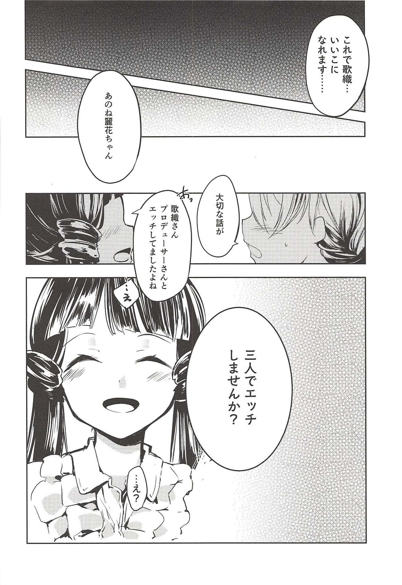 (C94) [-Sanbyaku Rokujuu do- (Shirasagi Rokuwa)] THE@TER LOVERS 02 (THE IDOLM@STER MILLION LIVE!) page 19 full