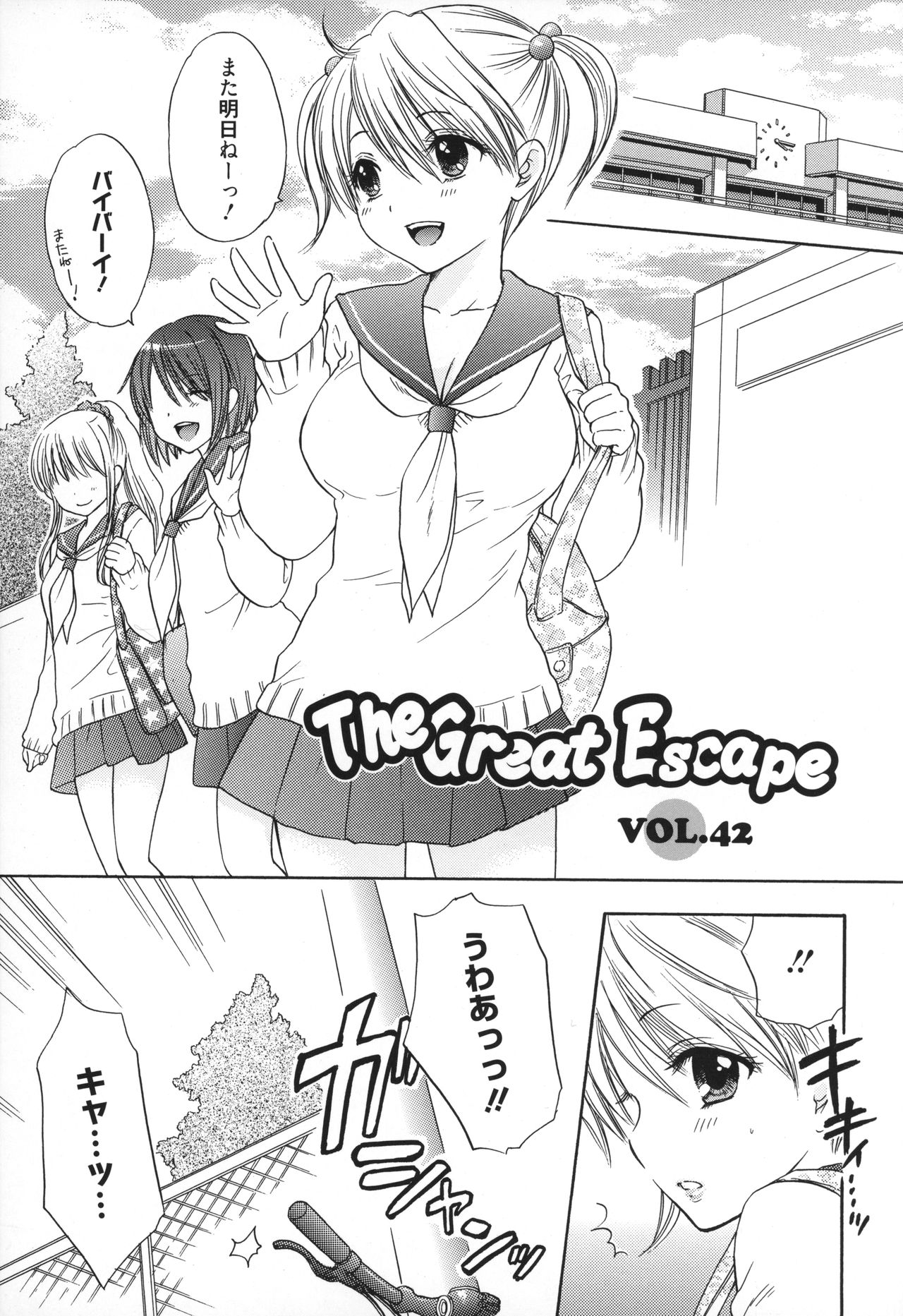 [Ozaki Miray] The Great Escape 5 page 16 full