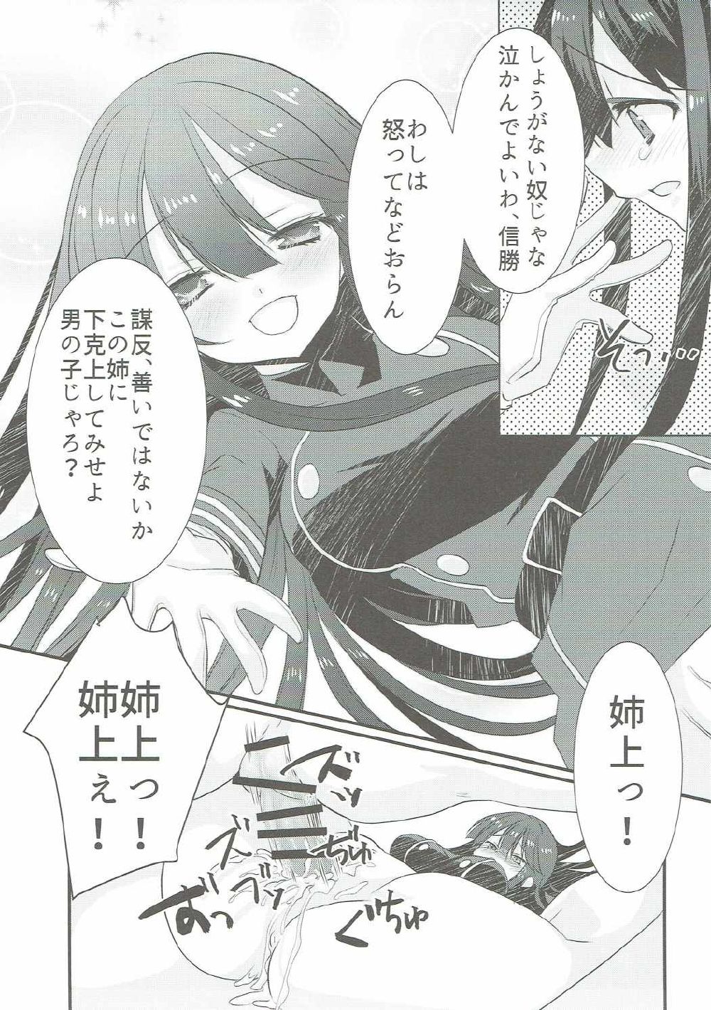 (COMIC1☆11) [Nekomarudow (Tadima Yoshikazu)] Nobukatsu ga Nobbu ni Zehi mo Naku Sukebe suru Hon (Fate/Grand Order) page 14 full