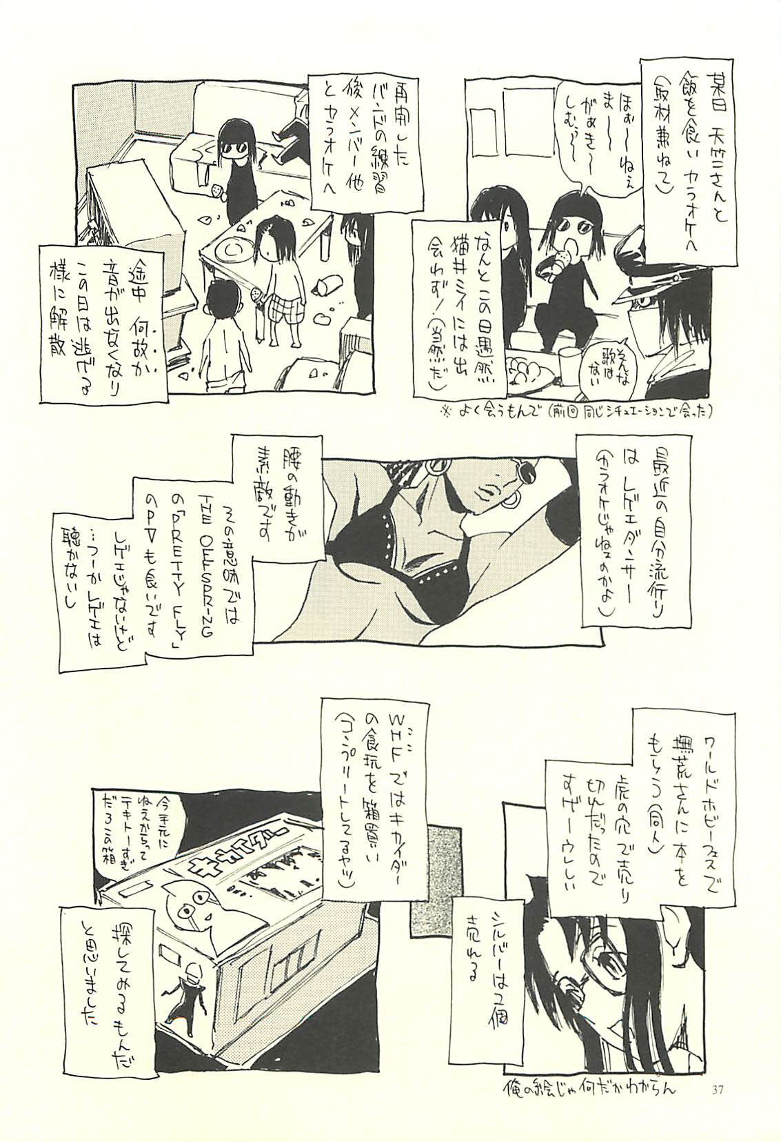 (C71) [NOUZUI MAJUTSU, NO-NO'S (Kawara Keisuke, Kanesada Keishi)] Nouzui Kawaraban Hinichijouteki na Nichijou III page 36 full