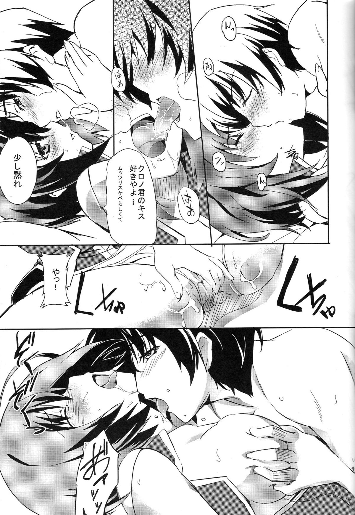 [IzumuNizm (Noshi)] yh - a tail of hayate. (Mahou Shoujo Lyrical Nanoha Strikers) page 10 full