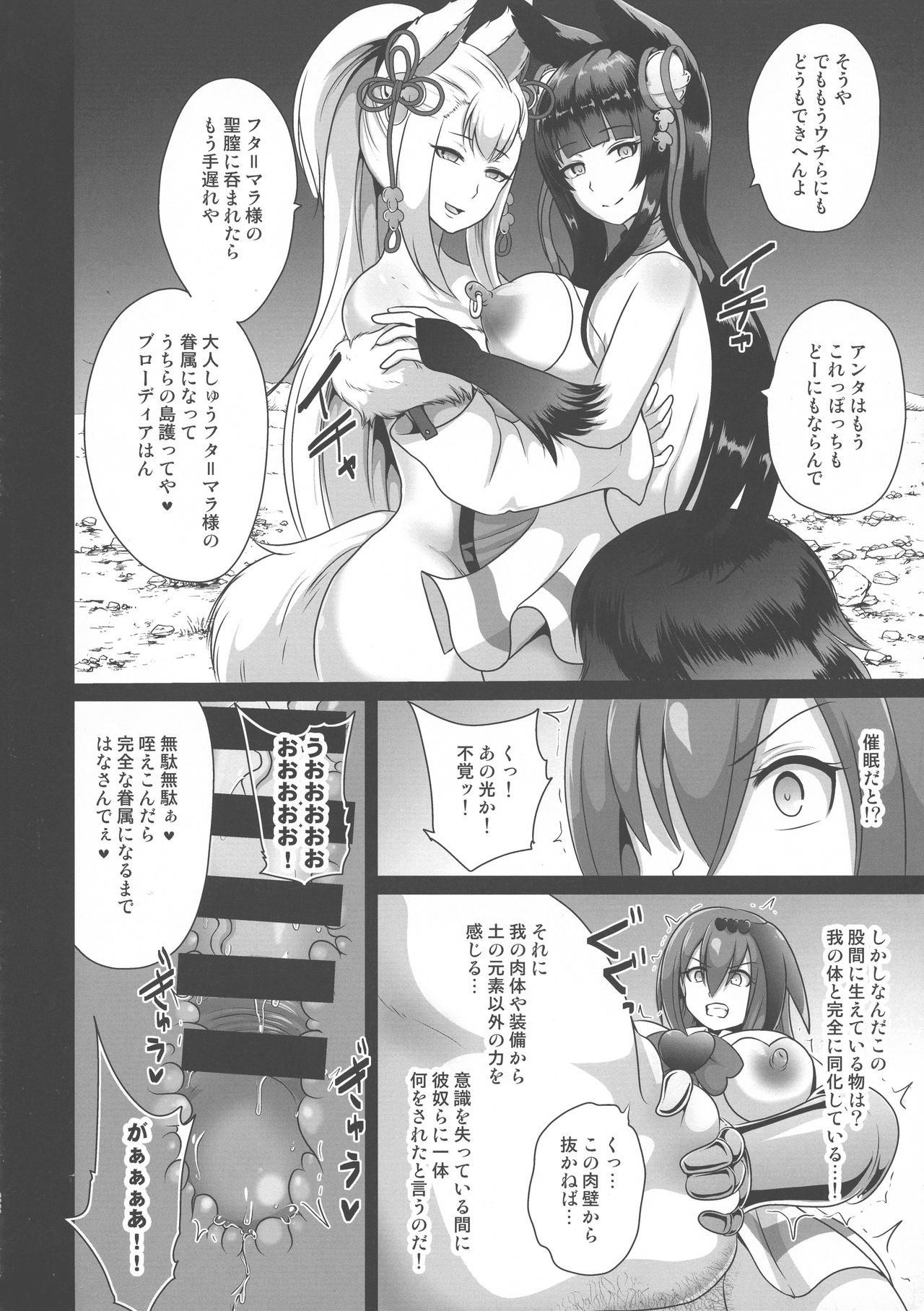 (Futaket 14) [Akuochisukii Kyoushitsu (Akuochisukii Sensei)] Ochinpo Miko Anyaku ~ Guardian Kanraku ~ (Granblue Fantasy) page 22 full