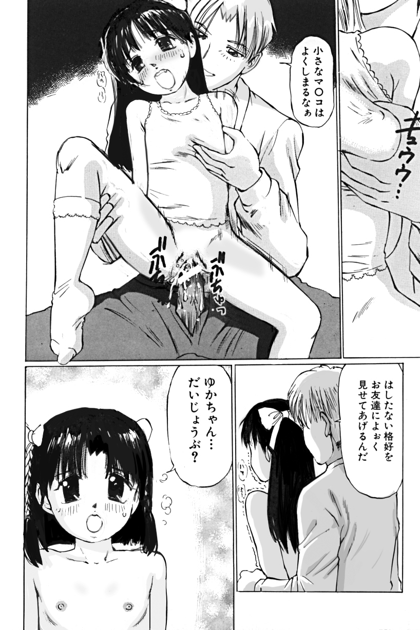 [A-Girls(Manno Rikyuu)] Wana page 21 full