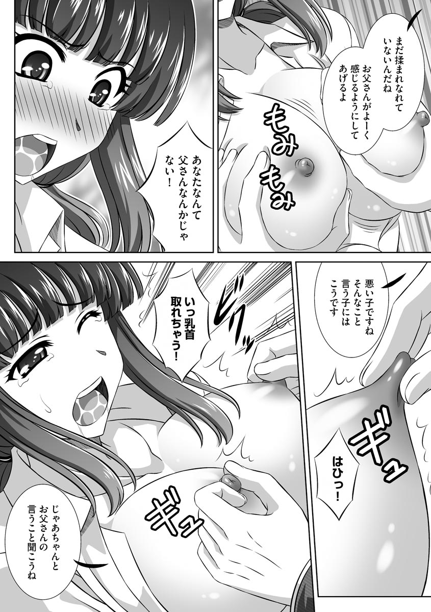 Magazine Cyberia Vol. 130 page 66 full