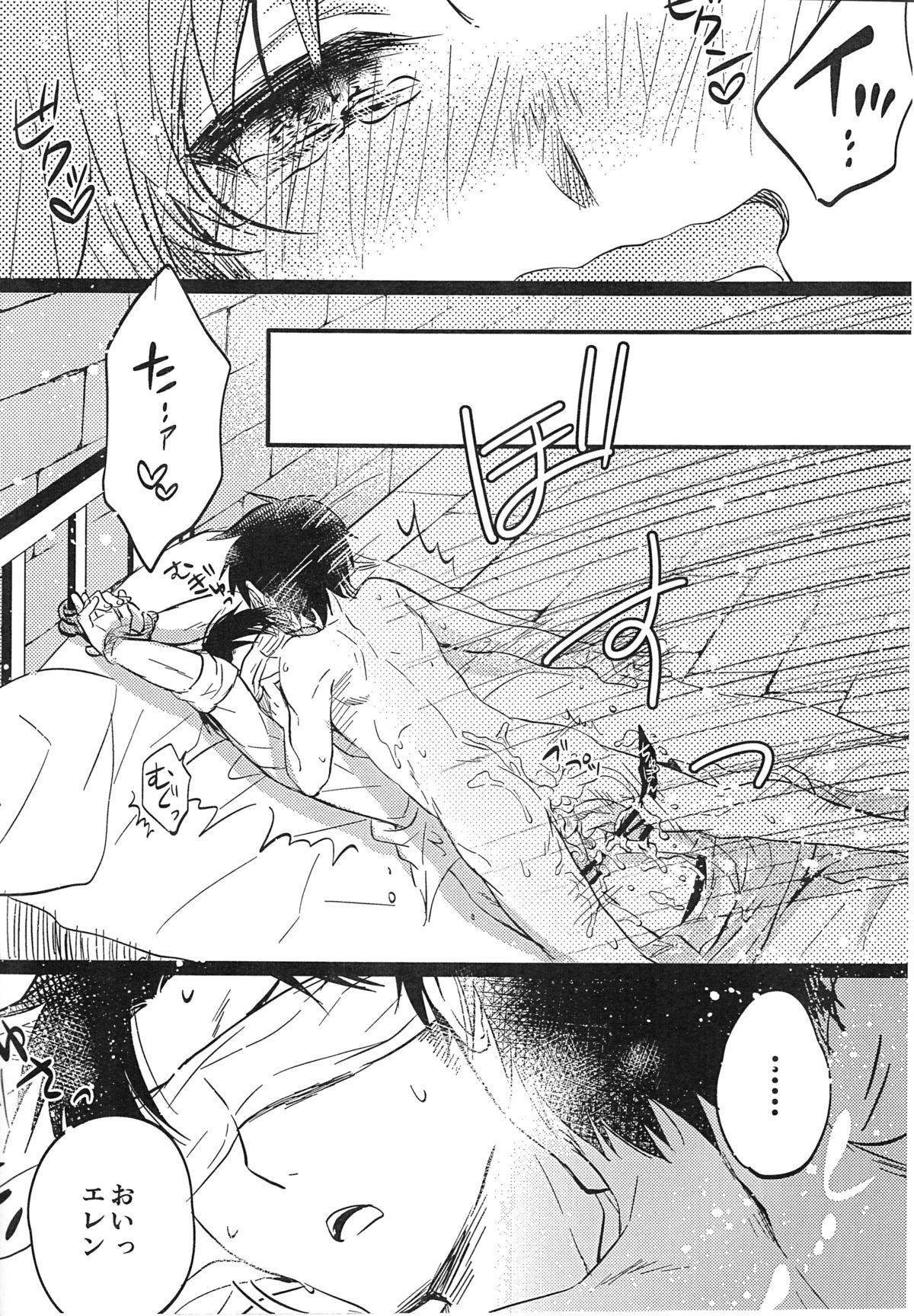 (SPARK8) [Akiya (Suzusawa Aki)] Heichou! Kyou wa Ore ni Makasete Kudasai (Shingeki No Kyojin) page 9 full