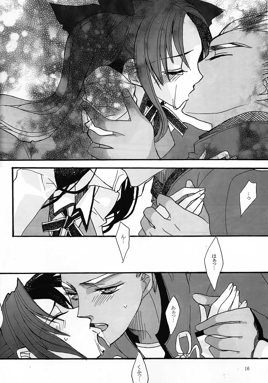 (C71) [Girls...Now (Edoya Pochi)] RED ZONE (Fate/stay night) page 14 full