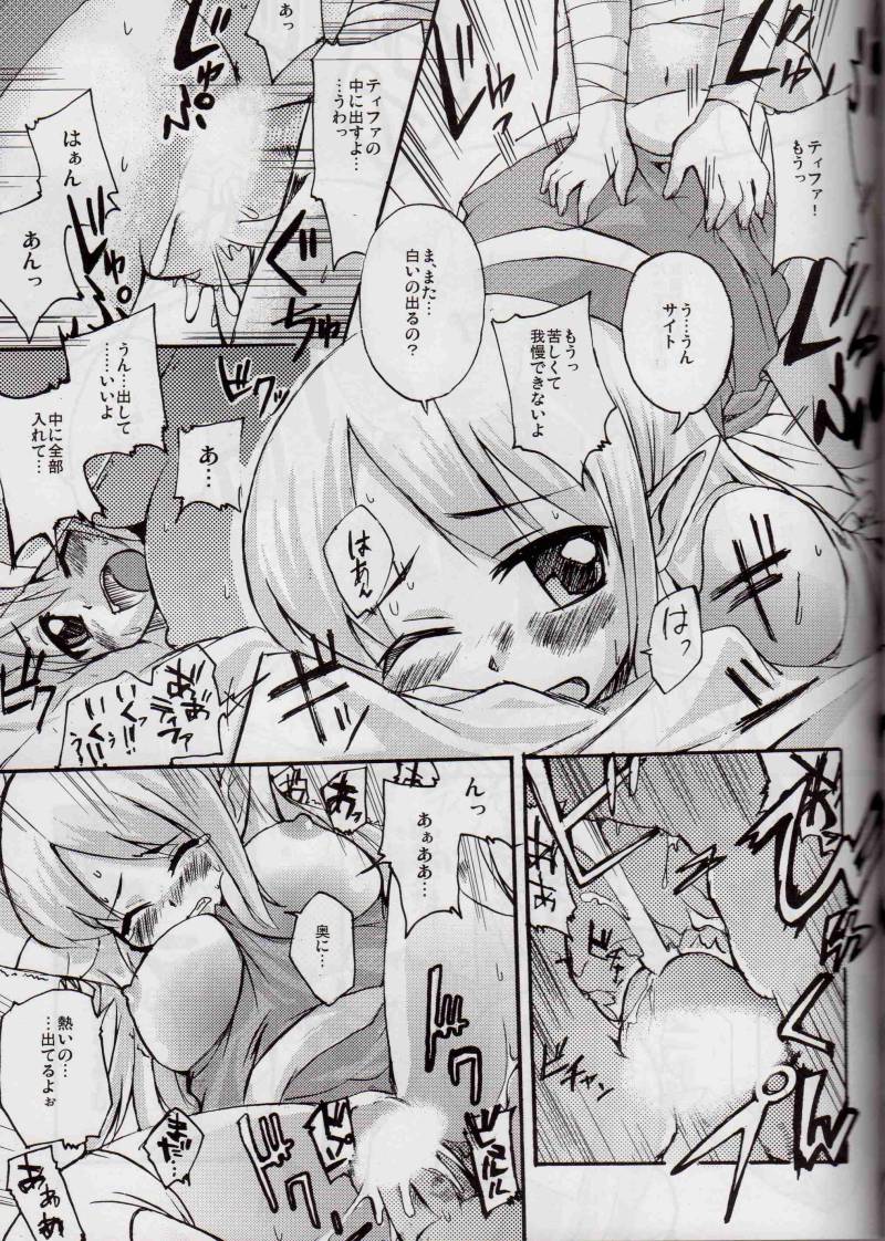 (HaruCC13) [SOUND STICKER (Yoshida Masahiko)] Doki Doki Elf Mimi (Zero no Tsukaima) page 16 full