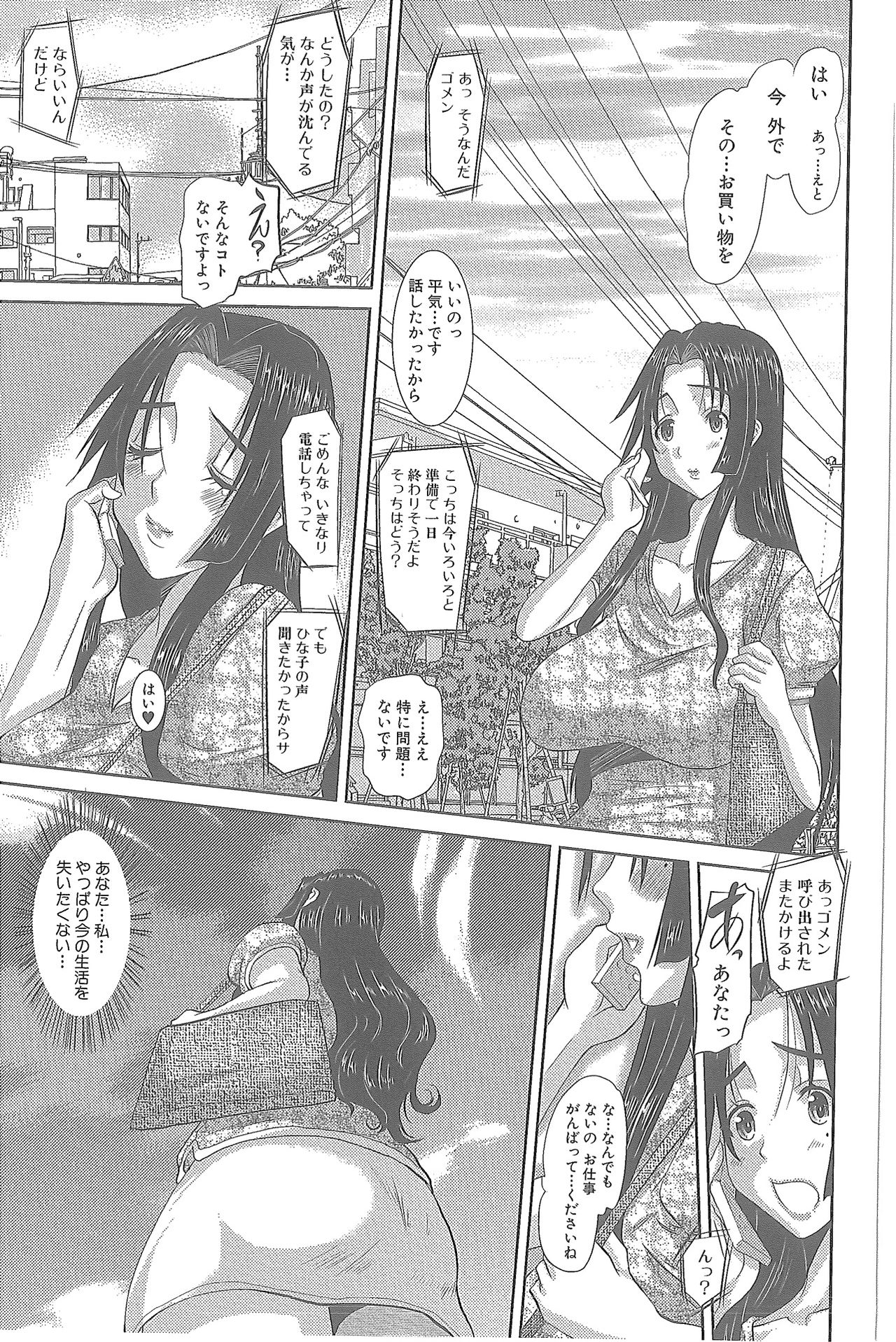 [Tenchuumaru] Hitozuma Hinako-san page 54 full