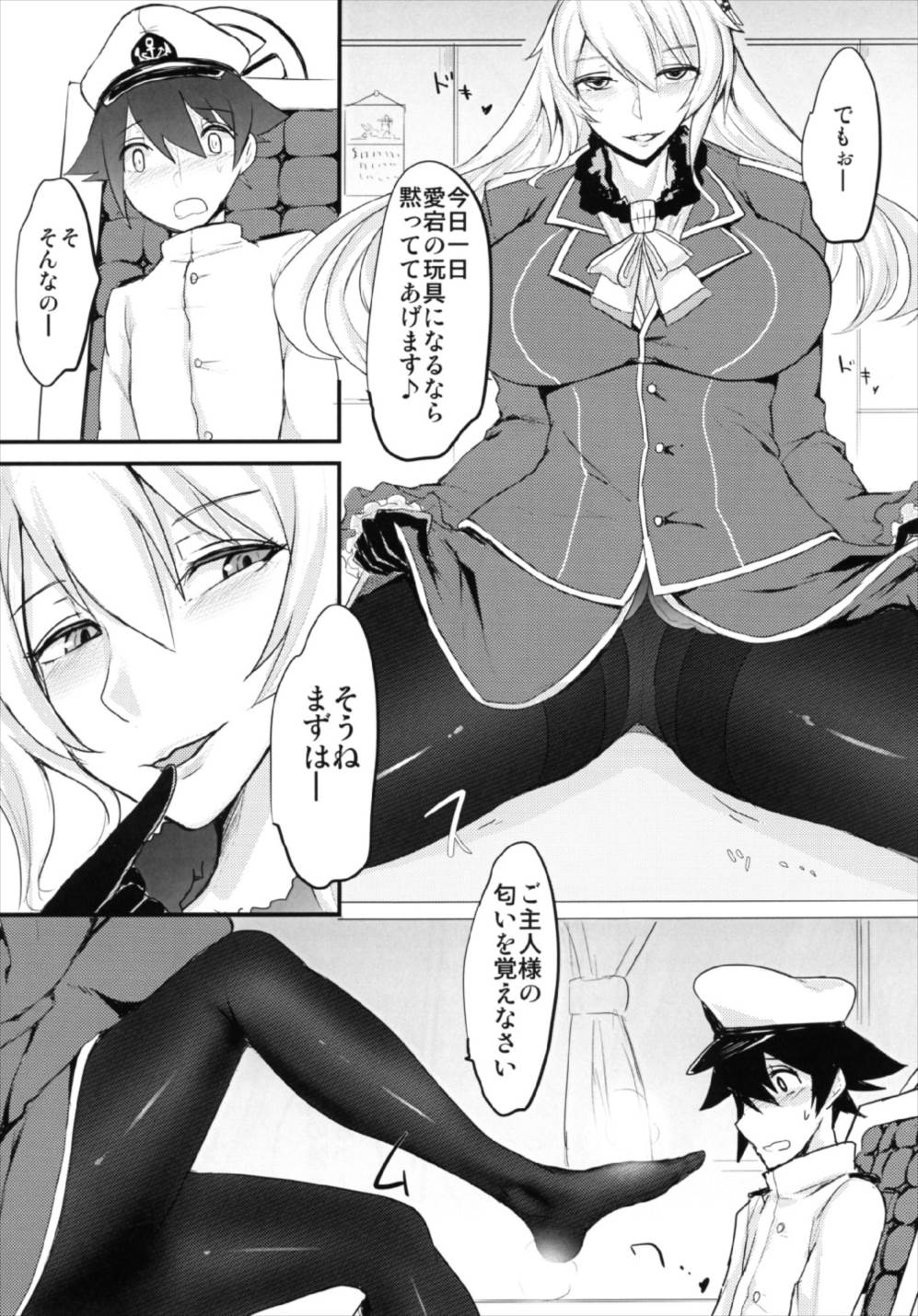 (C91) [Tesla pod (Elimiko)] Nikushokukei Kanmusu ver Atago (Kantai Collection -KanColle-) page 7 full