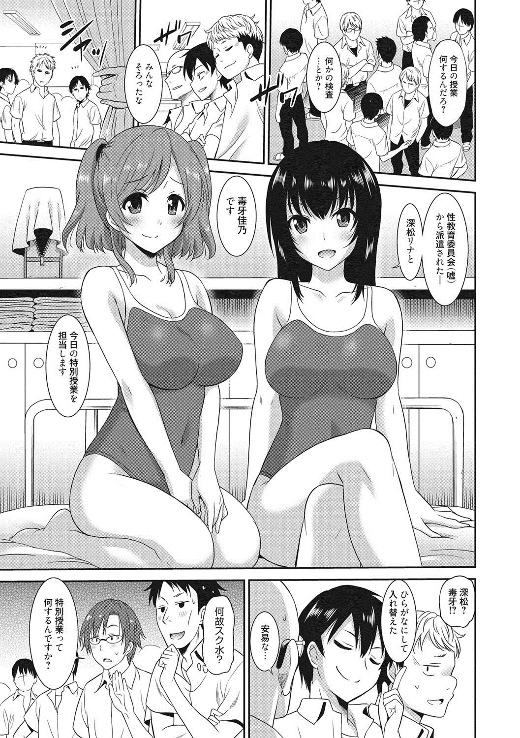 [Otono Natsu] Hataraku Onnanoko [Digital] page 68 full