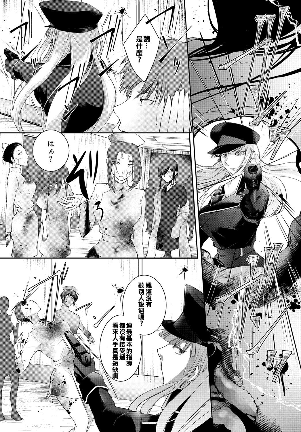 [Hirasaka Fuyu] Walkure no Hokyuuhei Ch. 1 (COMIC Anthurium 2017-05) [Chinese] [Digital] page 8 full