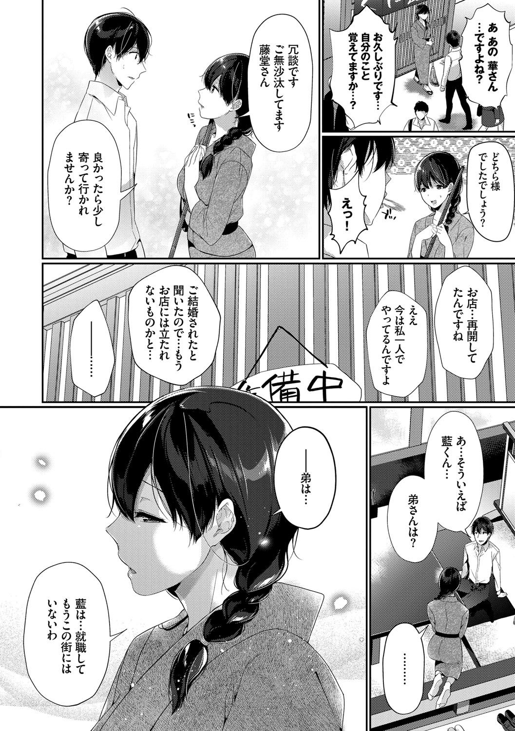 [Sakurai Maki] Henai Binetsu [Digital] page 27 full
