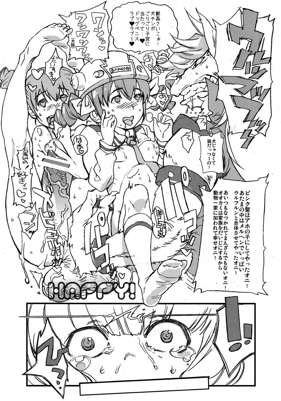 (C82) [Yuugatou (mogg)] Yayoi Hatsudensho YAYOI POWER PLANT (Smile Precure!) page 17 full