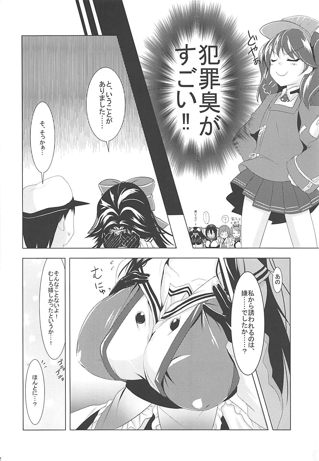 (C90) [Panda Cotta (Sasakuma)] Jintsuu to Arekore Shitai!! (Kantai Collection -KanColle-) page 11 full