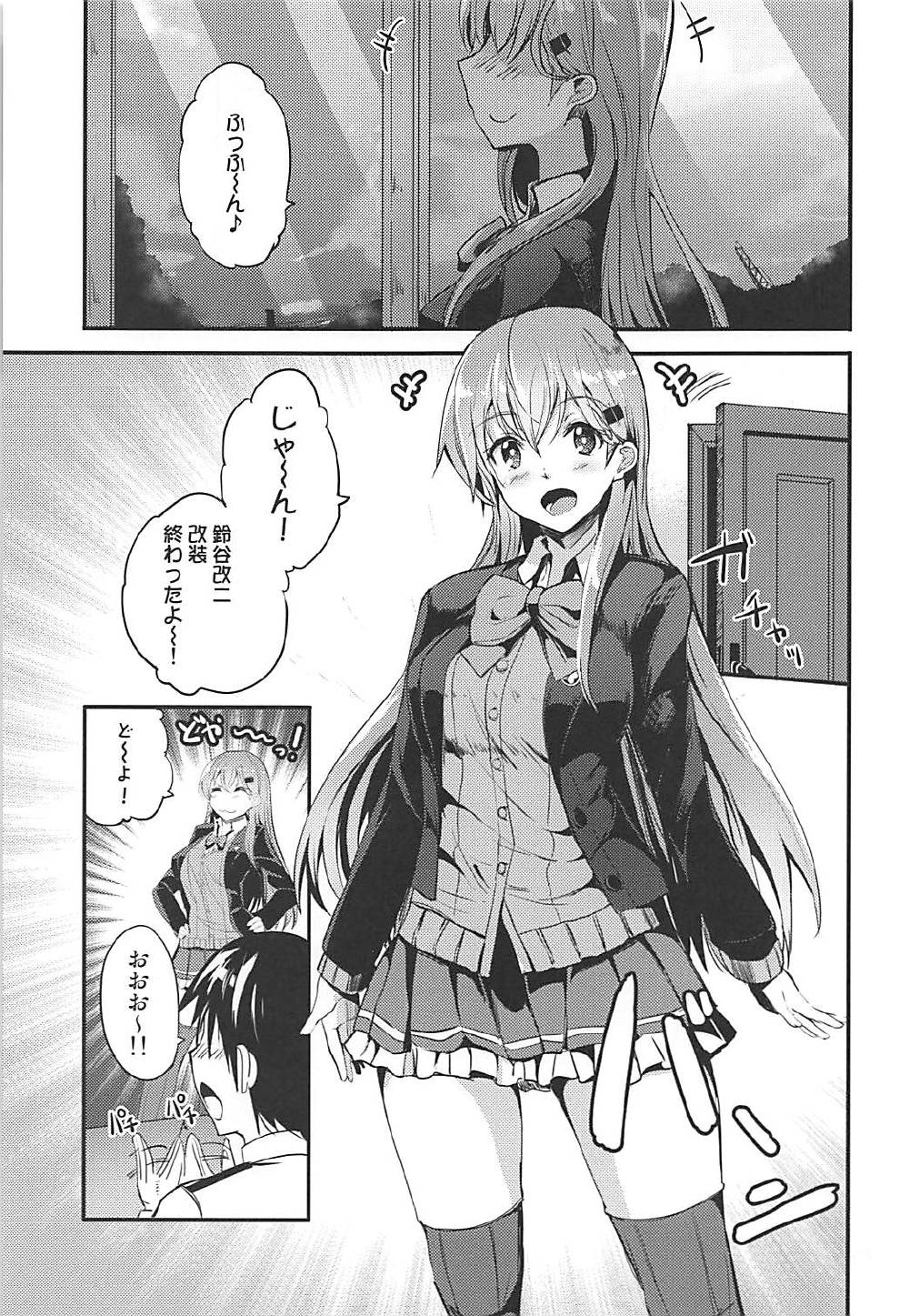 (COMIC1☆12) [AKACIA (Ginichi)] Motto Motto Suzuya to (Kantai Collection -KanColle-) page 2 full