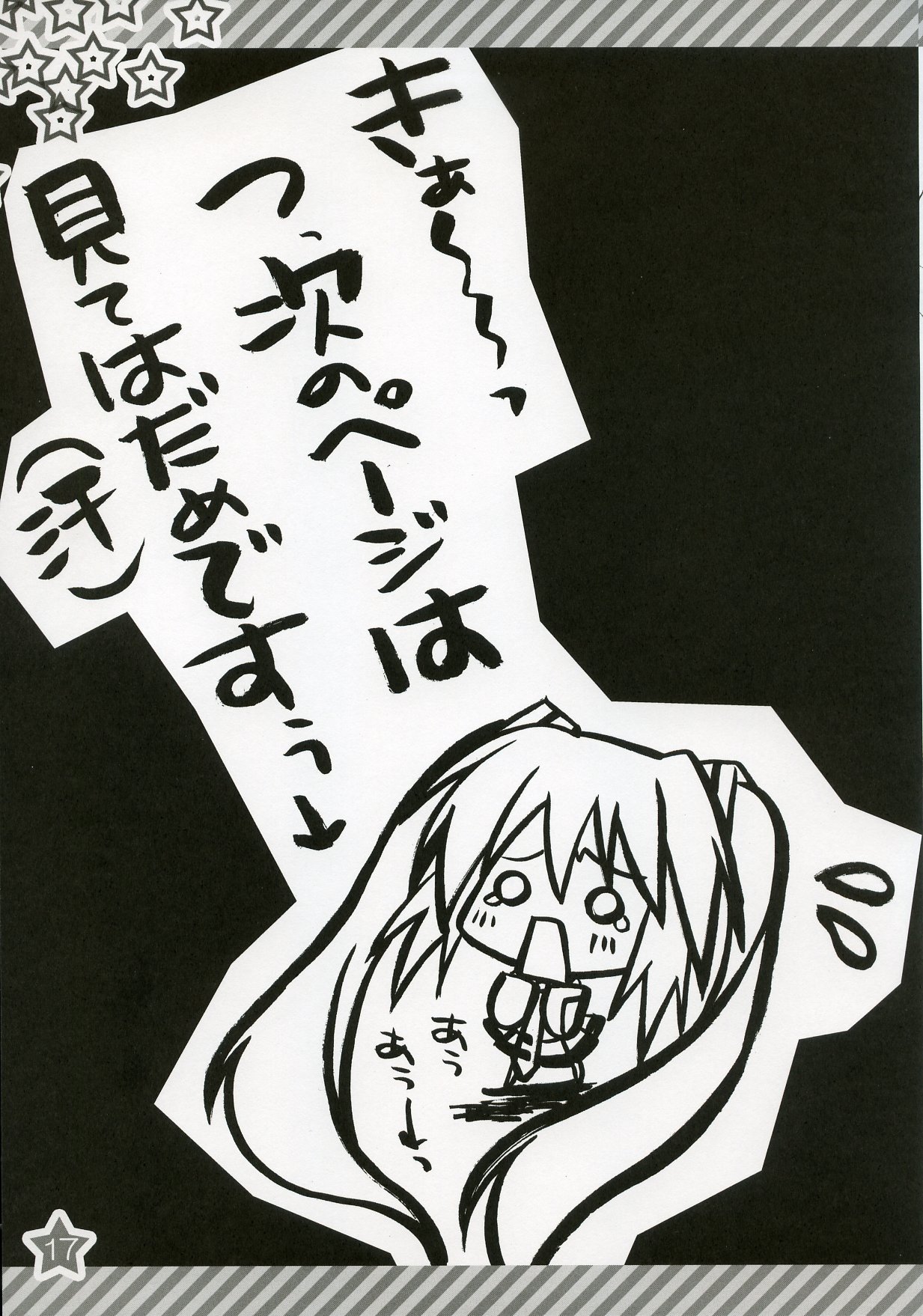 (C73) [choco BOX (choco-chip)] Hachunechu (Vocaloid) page 16 full