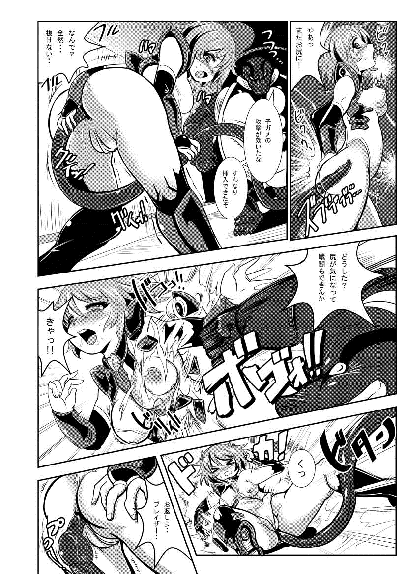 [Ankoku Marimokan (marimo)] Tetsujin Shoujo Blazer vs Gesui Kaijin & AGENT 65 Double Pack [Digital] page 10 full