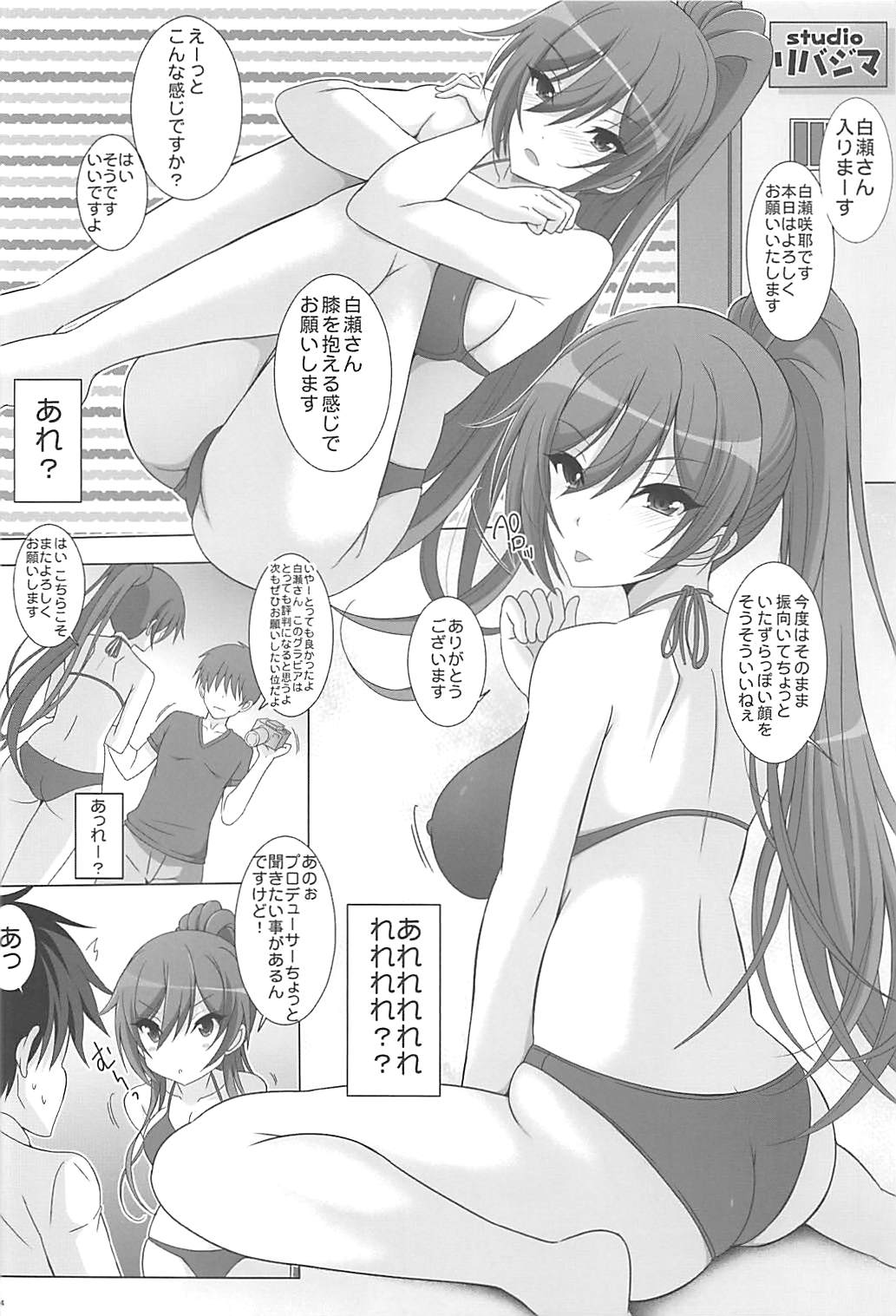 (C94) [Rivajima (Yajima Index)] Sakuya Drops (THE iDOLM@STER: Shiny Colors) page 23 full