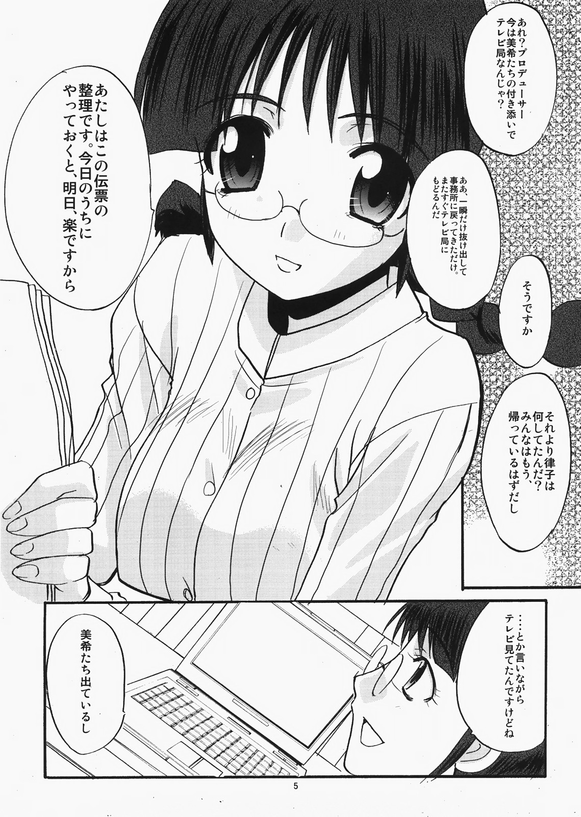 (C73) [Itaba Tatamiten (Itaba Hiroshi)] Ricchan wa Kawaii no Desuyo (iDOLM@STER) page 6 full