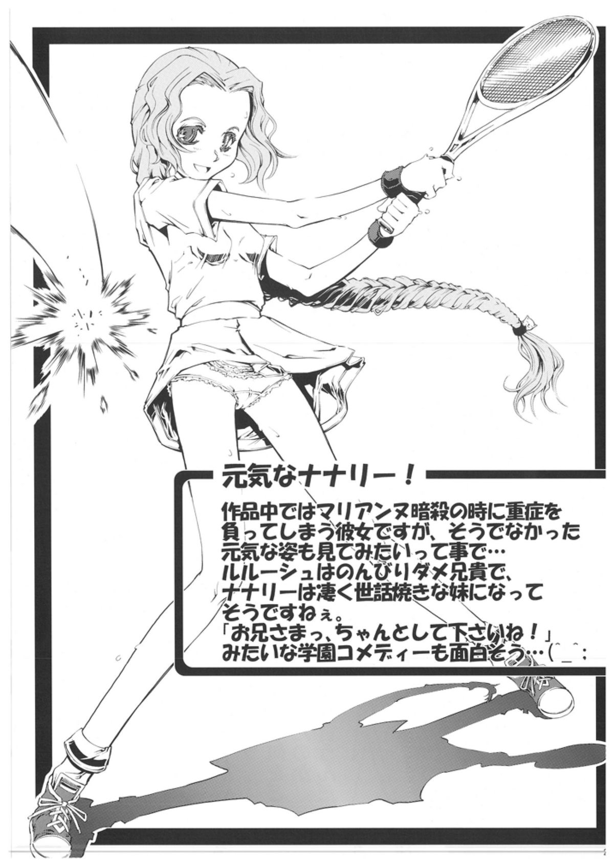(SC35) [Happy Man (Suzuki Kyoutarou)] Unhappy Girl b/6 (Code Geass: Hangyaku no Lelouch) page 23 full