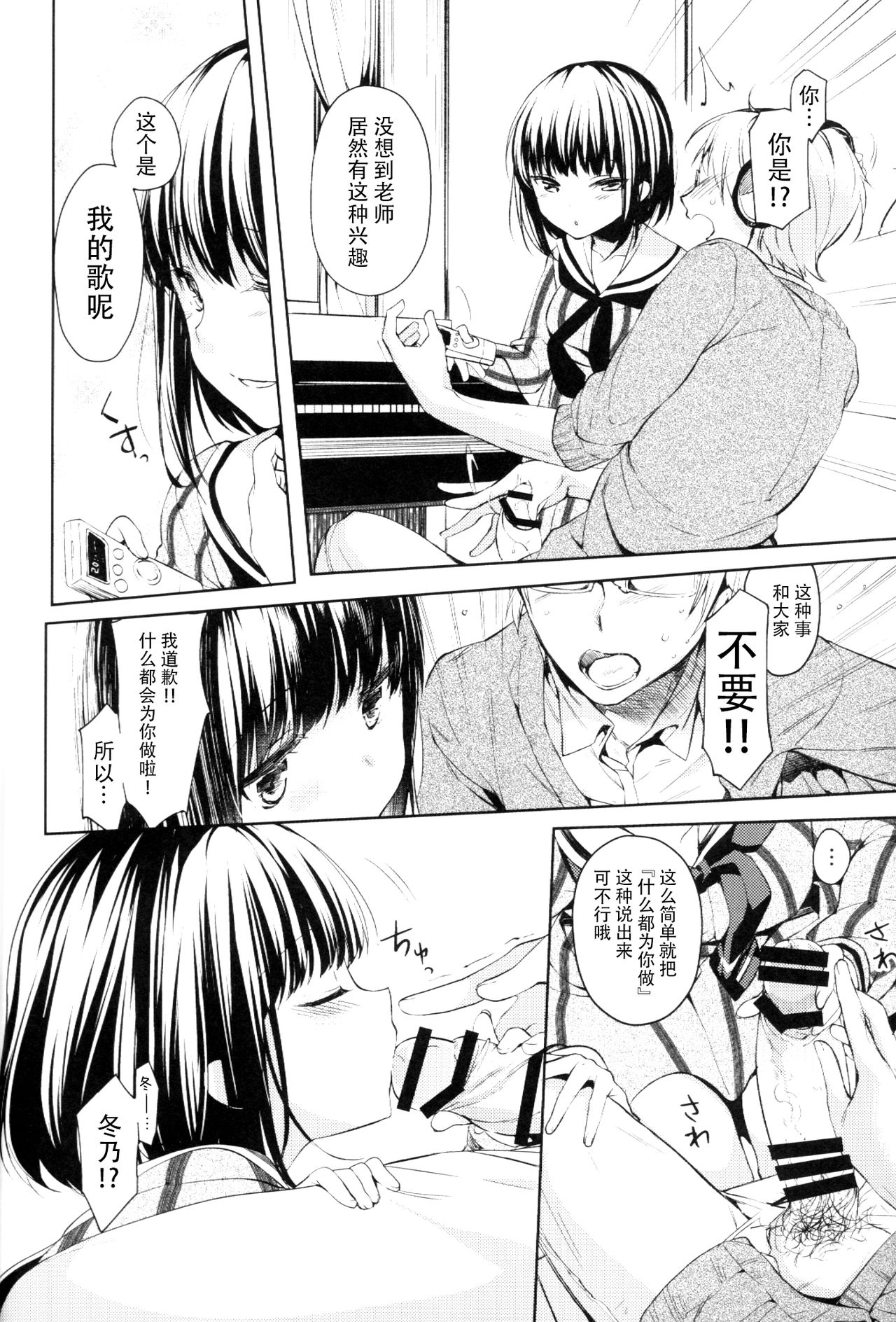 (COMITIA120) [witch's marionette (Itou Nanami)] Lorelei [Chinese] [脸肿汉化组] page 6 full