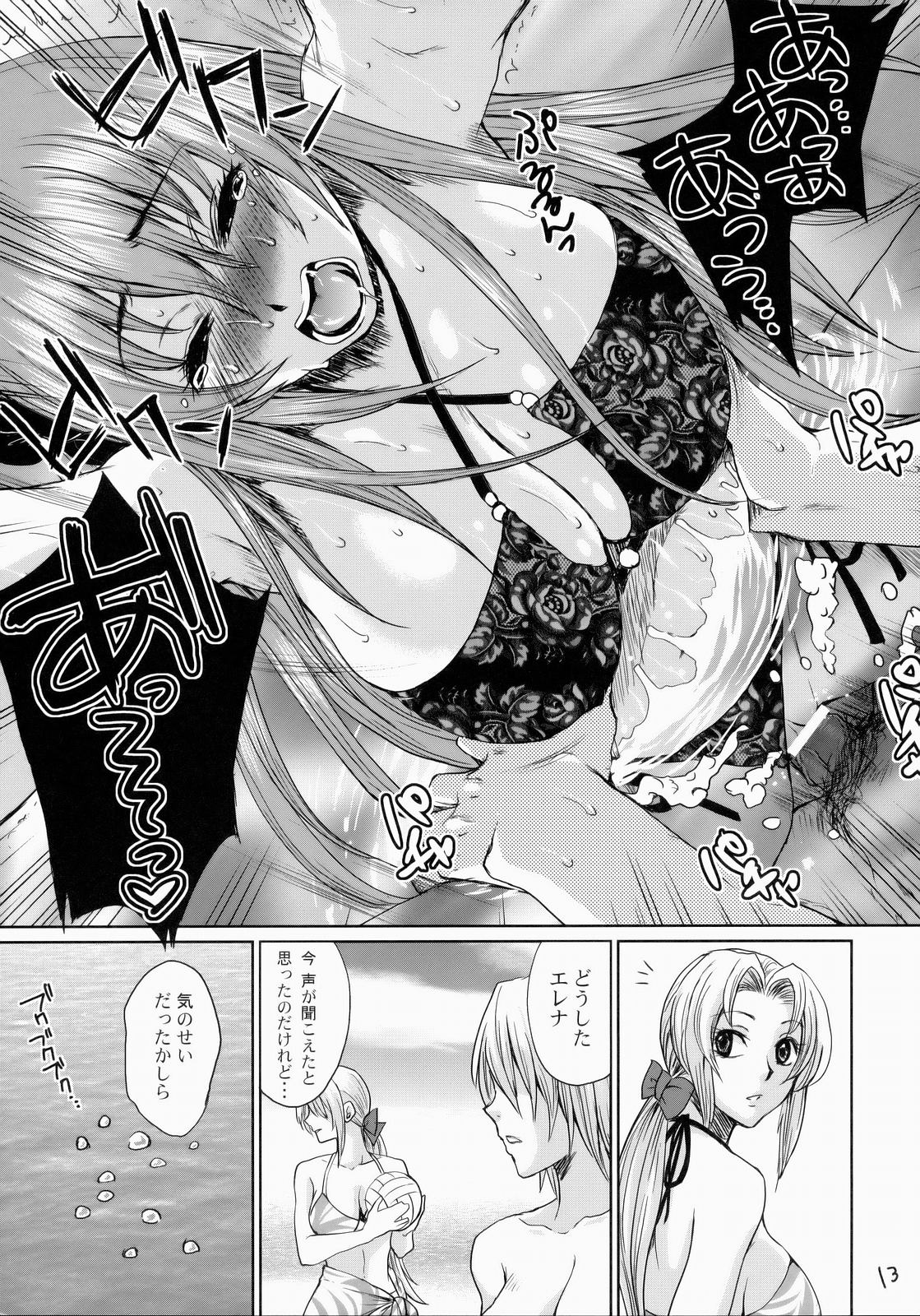 (C73) [Todd Special (Todd Oyamada)] Beach Pai! Kasumi-chan Pink (Dead or Alive Xtreme Beach Volleyball) page 12 full