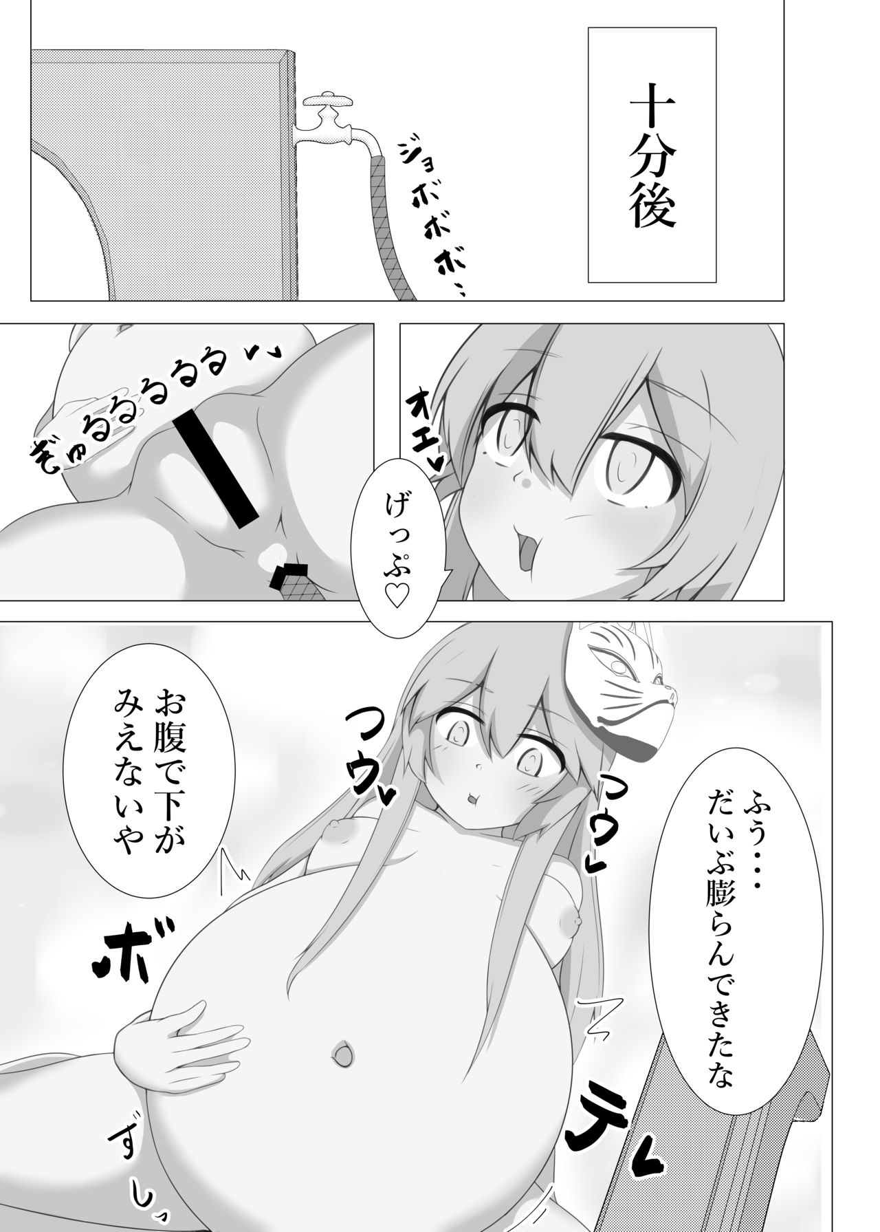 [Yabuishikai (Sui Shinon, Kogai Sekken)] Kokoro Inflation (Touhou Project) [Digital] page 6 full