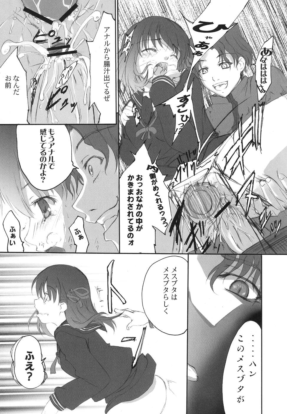 (C67) [TAMARANCHI (Q-Gaku, Shinbo Tamaran)] ETRANGER IHOUZIN (Fate/stay night) page 26 full