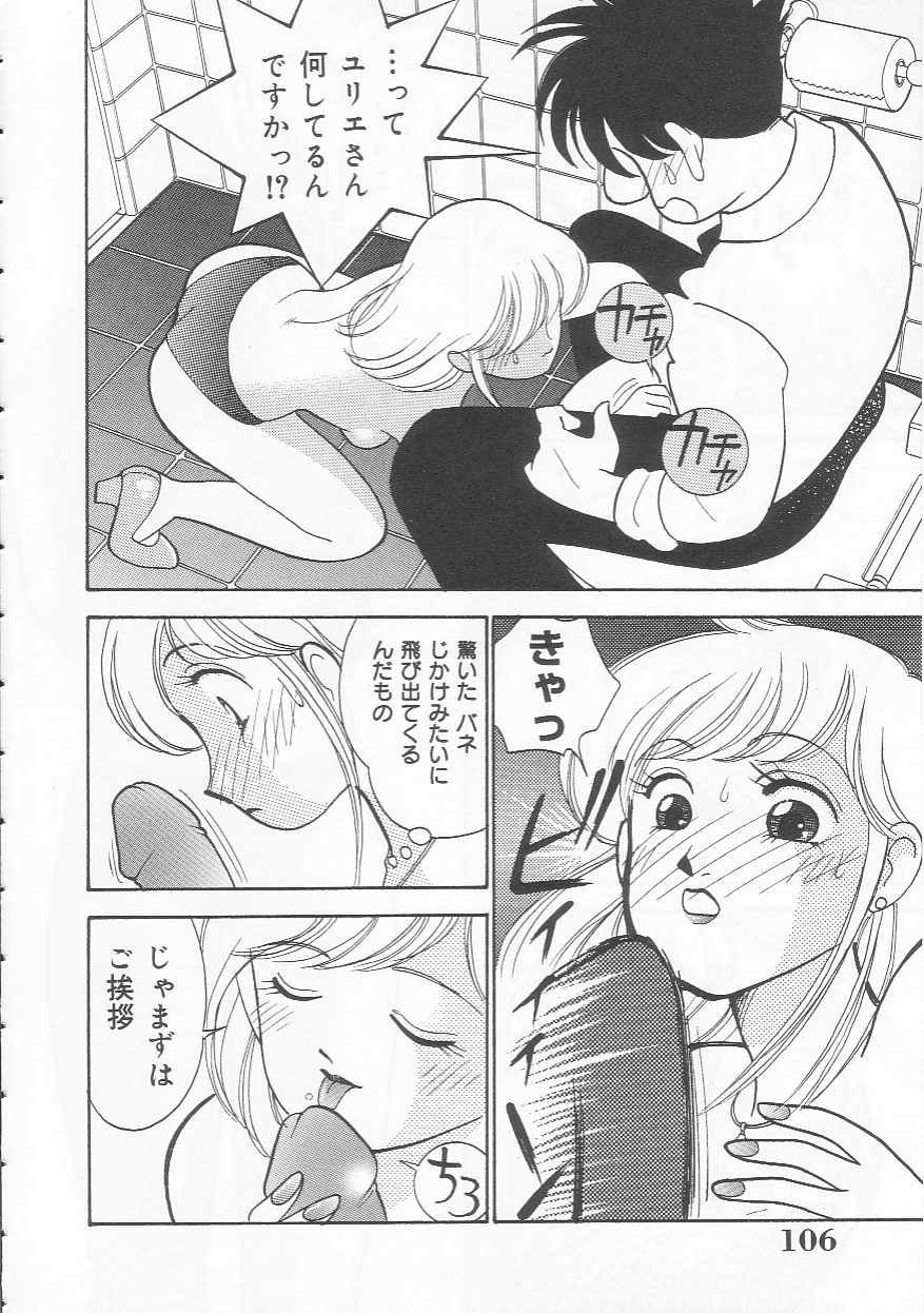 [Arimura Shinobu] Body-talk page 106 full