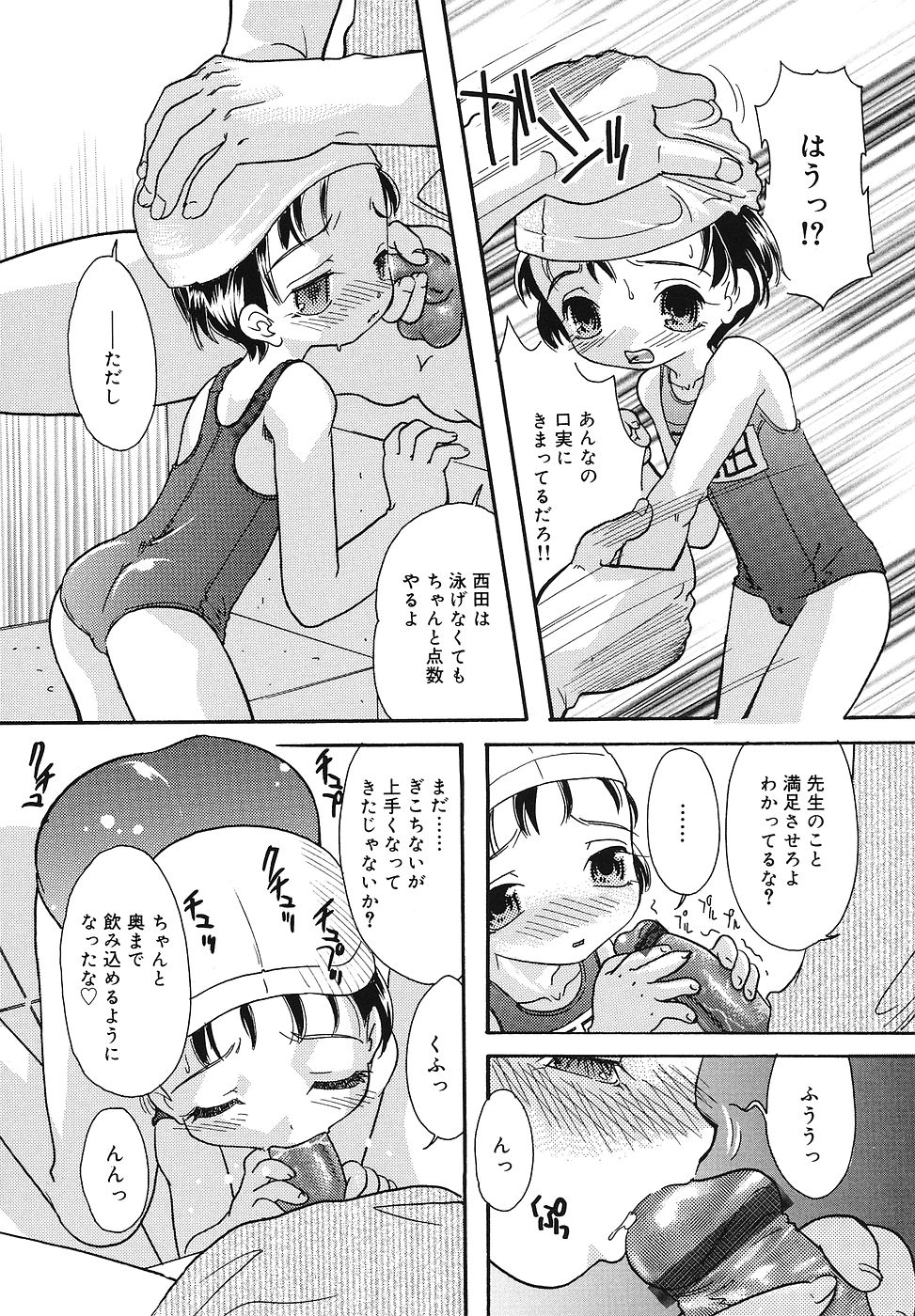 [Fukusuke Manako] Chicchaimono Club page 25 full